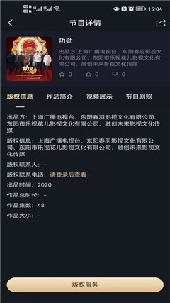 中国联合展台App 影视节目制作的国际桥梁与创新平台